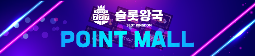 온라인슬롯, 슬롯커뮤니티, 슬롯게임 먹튀검증업체 슬롯왕국에서 보증하는 제휴사이트들입니다. 환전사고시 100% 보상을 약속 드립니다.