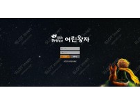 온라인슬롯, 슬롯사이트, 온라인카지노, 슬롯커뮤니티 슬롯왕국 - 어린왕자 카지노 xn--o39an5bf2p3kbp9emwui6a91e.com 먹튀 확정 