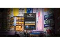 온라인슬롯, 슬롯사이트, 온라인카지노, 슬롯커뮤니티 슬롯왕국 - 오사카 카지노 osa-77.com 먹튀 확정 
