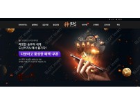 온라인슬롯, 슬롯사이트, 온라인카지노, 슬롯커뮤니티 슬롯왕국 - 도신 카지노 doa6.com 먹튀 확정 