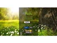 온라인슬롯, 슬롯사이트, 온라인카지노, 슬롯커뮤니티 슬롯왕국 - 후라노 카지노 hrn-003.com 먹튀 확정 
