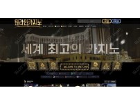 온라인슬롯, 슬롯사이트, 온라인카지노, 슬롯커뮤니티 슬롯왕국 - 원라인 카지노 oneline888.com 먹튀 확정 