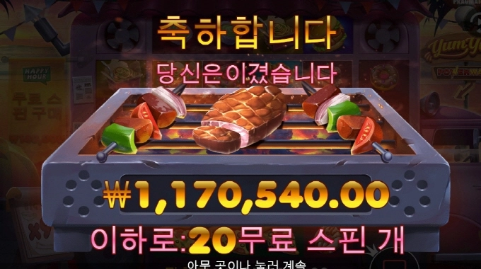 온라인슬롯, 슬롯사이트, 온라인카지노, 슬롯커뮤니티 슬롯왕국 - 기대 안했는데 처음으로 먹어 봅니다