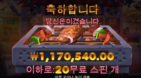 온라인슬롯, 슬롯사이트, 온라인카지노, 슬롯커뮤니티 슬롯왕국 - 기대 안했는데 처음으로 먹어 봅니다