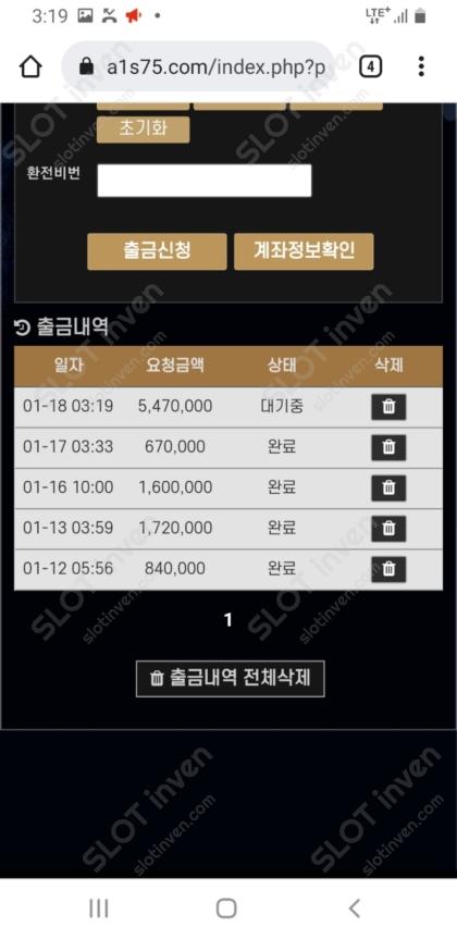 온라인슬롯, 슬롯사이트, 온라인카지노, 슬롯커뮤니티 슬롯왕국 - 에이원 카지노 a1s75.com 카지노먹튀 확정