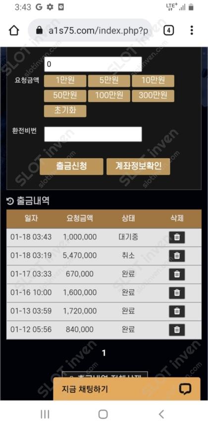 온라인슬롯, 슬롯사이트, 온라인카지노, 슬롯커뮤니티 슬롯왕국 - 에이원 카지노 a1s75.com 카지노먹튀 확정