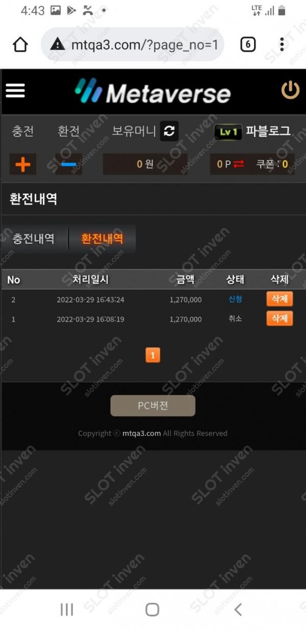 온라인슬롯, 슬롯사이트, 온라인카지노, 슬롯커뮤니티 슬롯왕국 - 메타버스 mtqa3.com 카지노먹튀 확정