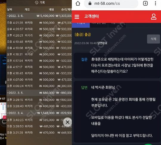 온라인슬롯, 슬롯사이트, 온라인카지노, 슬롯커뮤니티 슬롯왕국 - 메타카지노 mt-58.com 카지노먹튀 확정