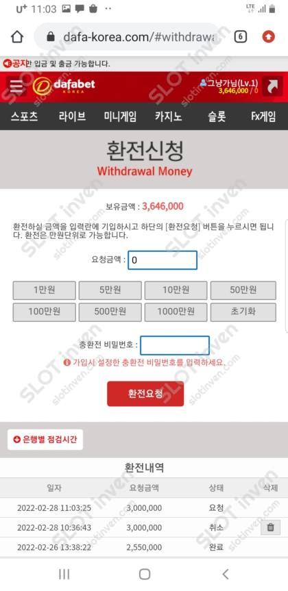 온라인슬롯, 슬롯사이트, 온라인카지노, 슬롯커뮤니티 슬롯왕국 - 다파벳 코리아 dafa-korea.com 카지노먹튀 확정