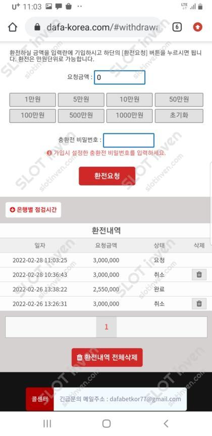 온라인슬롯, 슬롯사이트, 온라인카지노, 슬롯커뮤니티 슬롯왕국 - 다파벳 코리아 dafa-korea.com 카지노먹튀 확정