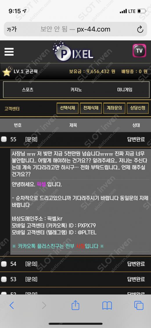 온라인슬롯, 슬롯사이트, 온라인카지노, 슬롯커뮤니티 슬롯왕국 - 픽셀 px-44.com 카지노먹튀 확정