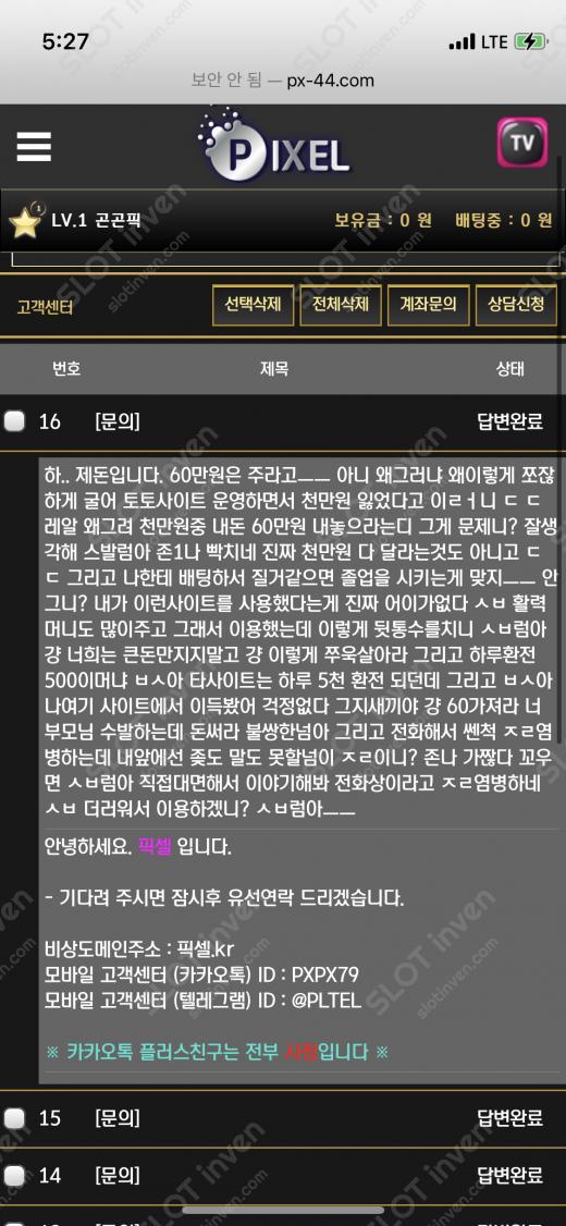 온라인슬롯, 슬롯사이트, 온라인카지노, 슬롯커뮤니티 슬롯왕국 - 픽셀 px-44.com 카지노먹튀 확정