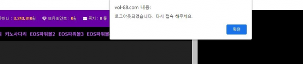 온라인슬롯, 슬롯사이트, 온라인카지노, 슬롯커뮤니티 슬롯왕국 - 비올레 먹튀 (VIOLET) 확정 증거 첨부