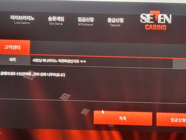 온라인슬롯, 슬롯사이트, 온라인카지노, 슬롯커뮤니티 슬롯왕국 - 하나카지노 먹튀 (HANA CASINO) 확정 증거 첨부