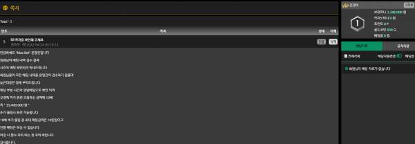 온라인슬롯, 슬롯사이트, 온라인카지노, 슬롯커뮤니티 슬롯왕국 - 맥스벳 먹튀 (MAXBET) 확정 증거 첨부