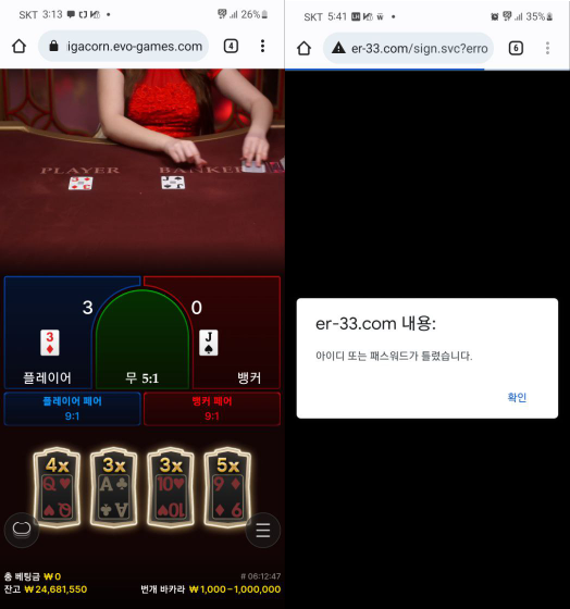 온라인슬롯, 슬롯사이트, 온라인카지노, 슬롯커뮤니티 슬롯왕국 - 바이어 먹튀 (BUYER) 확정 증거 첨부