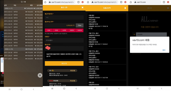 온라인슬롯, 슬롯사이트, 온라인카지노, 슬롯커뮤니티 슬롯왕국 - 올카지노 먹튀 (ALL CASINO) 확정 증거 첨부
