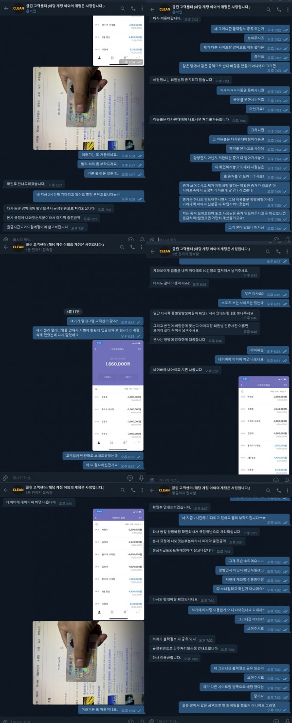 온라인슬롯, 슬롯사이트, 온라인카지노, 슬롯커뮤니티 슬롯왕국 - 클린 먹튀 (CLEAN) 확정 증거 첨부