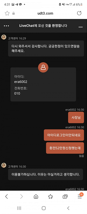 온라인슬롯, 슬롯사이트, 온라인카지노, 슬롯커뮤니티 슬롯왕국 - 하나카지노 먹튀 (HANA CASINO) 확정 증거 첨부