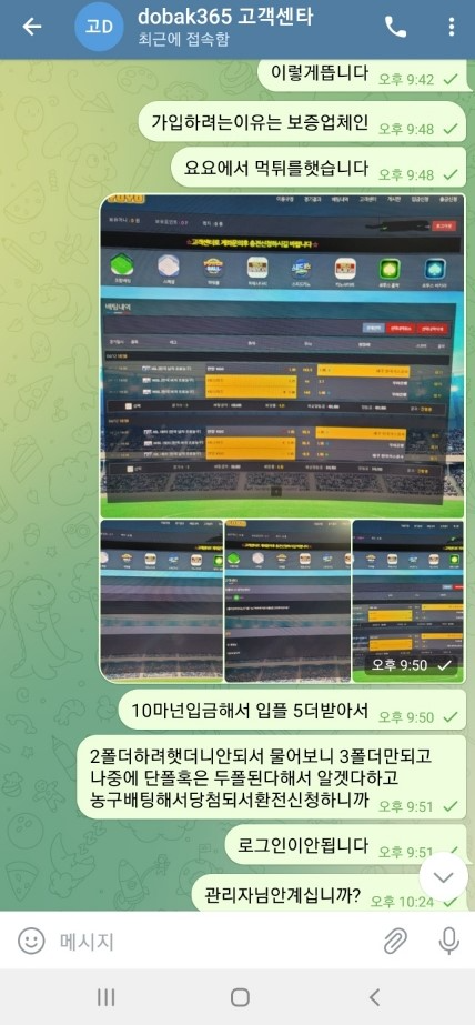 온라인슬롯, 슬롯사이트, 온라인카지노, 슬롯커뮤니티 슬롯왕국 - 요요 먹튀 (YOYO) 확정 증거 첨부