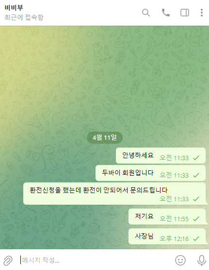 온라인슬롯, 슬롯사이트, 온라인카지노, 슬롯커뮤니티 슬롯왕국 - 두바이 먹튀 (DUBAI) 확정 증거 첨부