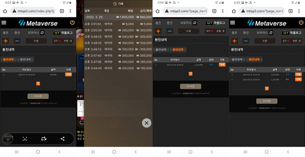 온라인슬롯, 슬롯사이트, 온라인카지노, 슬롯커뮤니티 슬롯왕국 - 메타버스 먹튀 (METAVERSE) 확정 증거 첨부