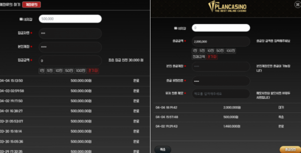 온라인슬롯, 슬롯사이트, 온라인카지노, 슬롯커뮤니티 슬롯왕국 - 플랜카지노 먹튀 (PLANCASINO) 확정 증거 첨부