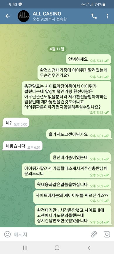 온라인슬롯, 슬롯사이트, 온라인카지노, 슬롯커뮤니티 슬롯왕국 - 올카지노 먹튀 (ALL CASINO) 확정 증거 첨부