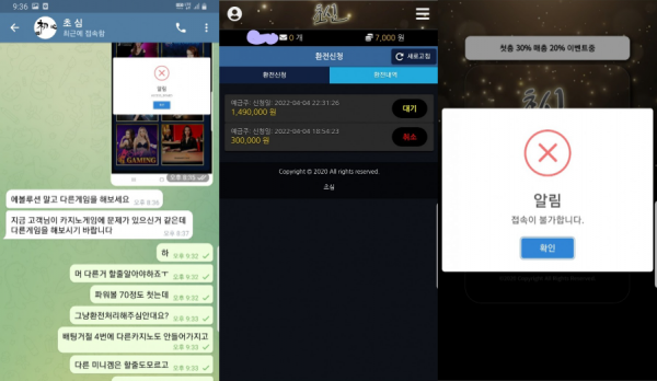 온라인슬롯, 슬롯사이트, 온라인카지노, 슬롯커뮤니티 슬롯왕국 - 초심 먹튀 확정 증거 첨부