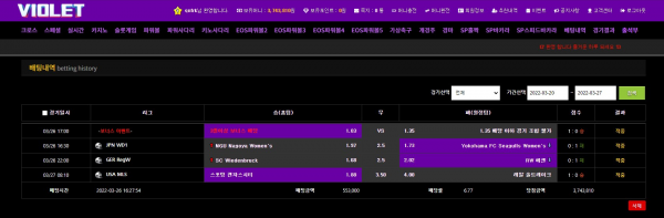 온라인슬롯, 슬롯사이트, 온라인카지노, 슬롯커뮤니티 슬롯왕국 - 비올레 먹튀 (VIOLET) 확정 증거 첨부