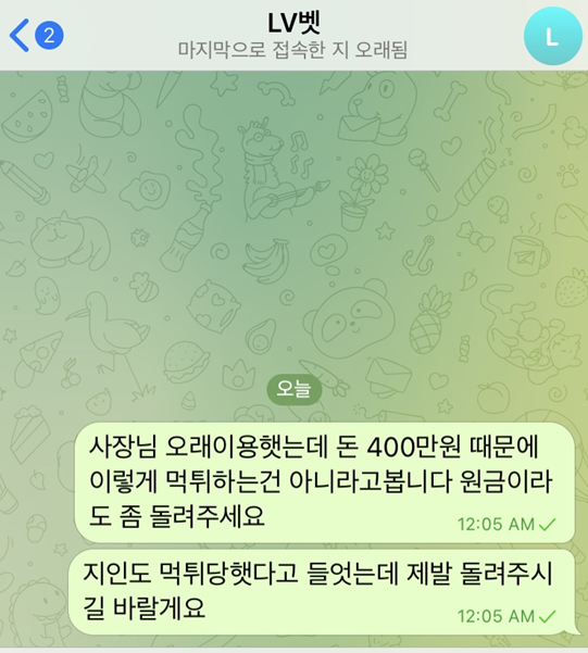 온라인슬롯, 슬롯사이트, 온라인카지노, 슬롯커뮤니티 슬롯왕국 - 레벨벳 먹튀 (LVBET) 확정 증거 첨부