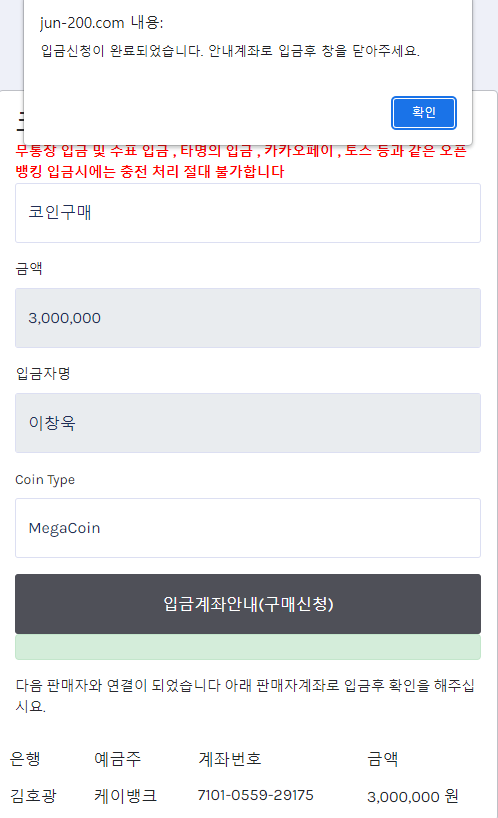 온라인슬롯, 슬롯사이트, 온라인카지노, 슬롯커뮤니티 슬롯왕국 - 클린 먹튀 (CLEAN) 확정 증거 첨부