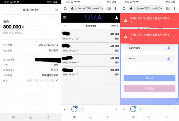 온라인슬롯, 슬롯사이트, 온라인카지노, 슬롯커뮤니티 슬롯왕국 - 이루마 먹튀 (ILUMA) 확정 증거 첨부