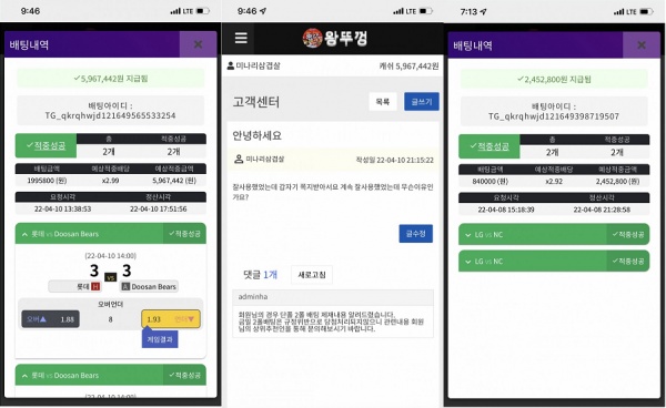 온라인슬롯, 슬롯사이트, 온라인카지노, 슬롯커뮤니티 슬롯왕국 - 왕뚜껑 먹튀 확정 증거 첨부
