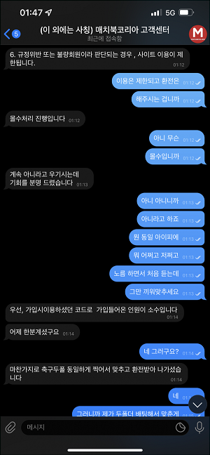 온라인슬롯, 슬롯사이트, 온라인카지노, 슬롯커뮤니티 슬롯왕국 - 매치북 먹튀 (MATCHBOOK) 확정 증거 첨부