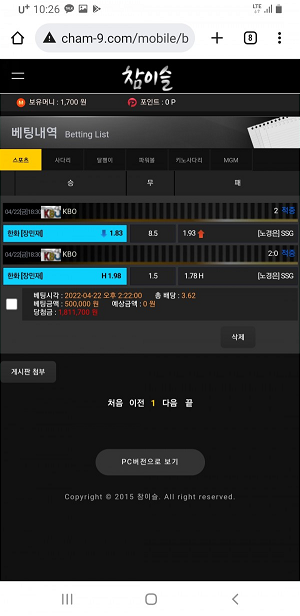 온라인슬롯, 슬롯사이트, 온라인카지노, 슬롯커뮤니티 슬롯왕국 - 참이슬 먹튀 확정 증거 첨부