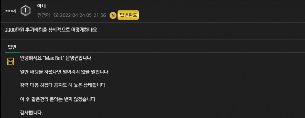 온라인슬롯, 슬롯사이트, 온라인카지노, 슬롯커뮤니티 슬롯왕국 - 맥스벳 먹튀 (MAXBET) 확정 증거 첨부