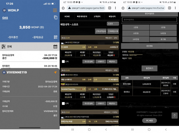온라인슬롯, 슬롯사이트, 온라인카지노, 슬롯커뮤니티 슬롯왕국 - 원프로벳 먹튀 (ONEPROBET) 확정 증거 첨부