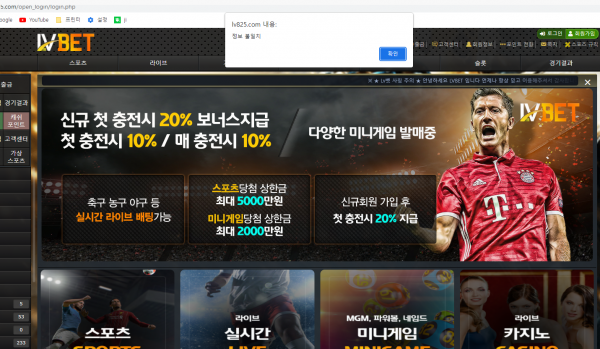 온라인슬롯, 슬롯사이트, 온라인카지노, 슬롯커뮤니티 슬롯왕국 - 레벨벳 먹튀 (LVBET) 확정 증거 첨부
