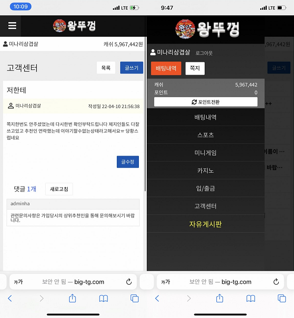 온라인슬롯, 슬롯사이트, 온라인카지노, 슬롯커뮤니티 슬롯왕국 - 왕뚜껑 먹튀 확정 증거 첨부