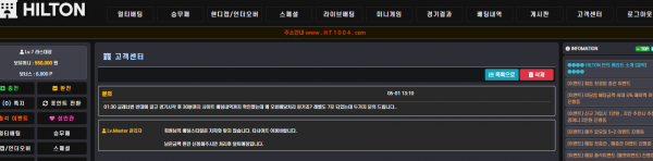 온라인슬롯, 슬롯사이트, 온라인카지노, 슬롯커뮤니티 슬롯왕국 - 힐튼 먹튀 (HILTON) 확정 증거 첨부