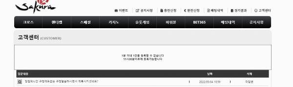 온라인슬롯, 슬롯사이트, 온라인카지노, 슬롯커뮤니티 슬롯왕국 - 사쿠라 먹튀 (SAKURA) 확정 증거 첨부