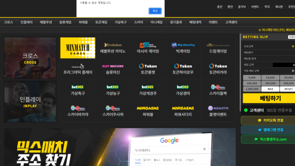 온라인슬롯, 슬롯사이트, 온라인카지노, 슬롯커뮤니티 슬롯왕국 - 믹스매치 먹튀 (MIX/MATCH) 확정 증거 첨부