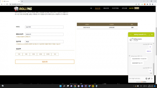 온라인슬롯, 슬롯사이트, 온라인카지노, 슬롯커뮤니티 슬롯왕국 - 롤링카지노 먹튀 (ROLLING CASINO) 확정 증거 첨부