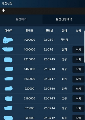 온라인슬롯, 슬롯사이트, 온라인카지노, 슬롯커뮤니티 슬롯왕국 - 배트공 먹튀 확정 증거 첨부