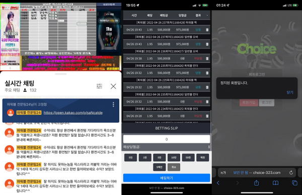 온라인슬롯, 슬롯사이트, 온라인카지노, 슬롯커뮤니티 슬롯왕국 - 초이스 먹튀 (CHOICE) 확정 증거 첨부