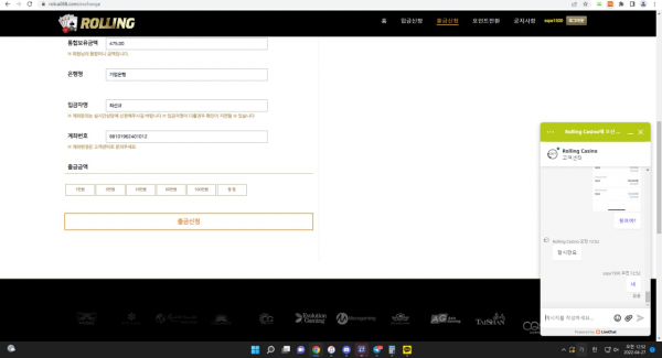 온라인슬롯, 슬롯사이트, 온라인카지노, 슬롯커뮤니티 슬롯왕국 - 롤링카지노 먹튀 (ROLLING CASINO) 확정 증거 첨부
