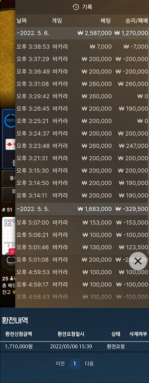온라인슬롯, 슬롯사이트, 온라인카지노, 슬롯커뮤니티 슬롯왕국 - 비씨 먹튀 (비키니시티) 확정 증거 첨부