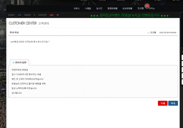 온라인슬롯, 슬롯사이트, 온라인카지노, 슬롯커뮤니티 슬롯왕국 - 포스하이 먹튀 (POSHI) 확정 증거 첨부