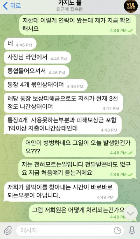 온라인슬롯, 슬롯사이트, 온라인카지노, 슬롯커뮤니티 슬롯왕국 - 율카지노 먹튀 (YULCASINO) 확정 증거 첨부